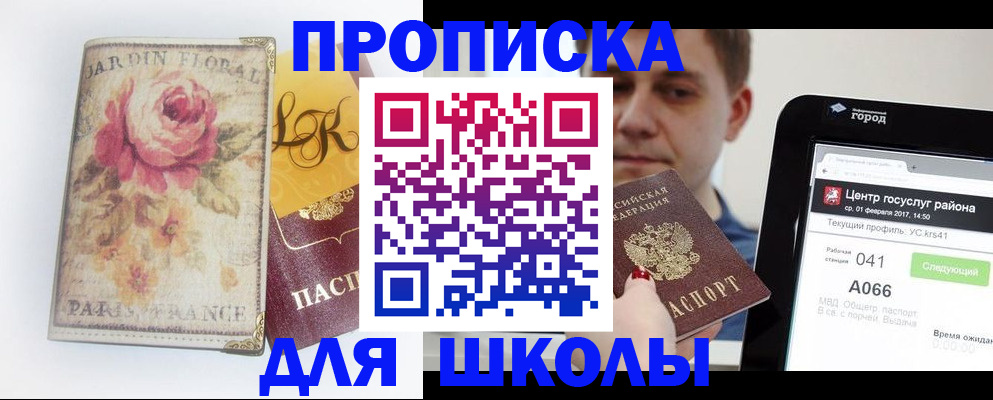 временная регистрация в Кудымкаре